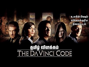 The Da Vinci Code Explained In Tamil |Mr Hollywood