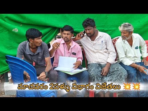 Machavaram 2 teeth category winners 💥💥💥