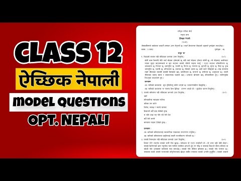 Class 12 Optional Nepali Model Questions 2083 | Class 12 ऐच्छिक नेपाली Model Questions | OPT. NEPALI