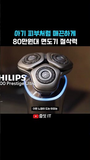 Is an $800 Shaver Actually Good? Philips Shaver Series 9000 Prestige Ultra Performance Review