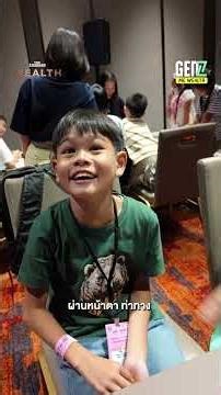 เวิร์คช็อป Mini Milionnaire Journey เส้นทางเศรษฐีตัวน้อย