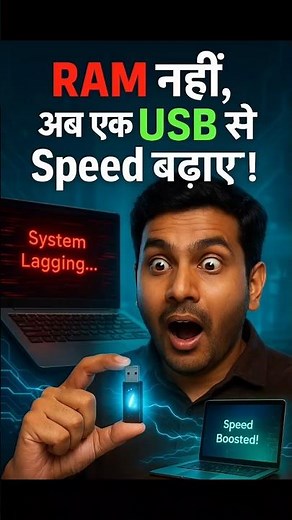 💻 RAM नहीं, अब एक USB से Speed Boost करें! | 2025 की Real Trick ⚡ Laptop Superfast Without Upgrade