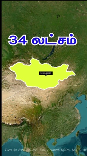 இந்த சிறிய தீவில் 15 கோடி மக்களா? 😱 மங்கோலியா vs ஜாவா தீவு | Amazing Facts #tamilshorts #shorts