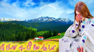 204K views · 10K reactions | mera pyar vich lagi hai mehandi ji Pahari song Sad Song میرا پیار وچ لگی ہے مہندی جی | J K 360 | Facebook