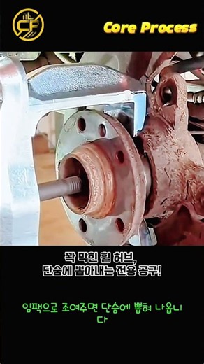 고착된 차량 휠 허브 및 베어링을 손쉽게 탈거하는 전용 허브 풀러(Hub Puller) 활용법