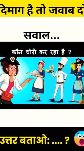 theif kon h#experiment