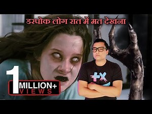 True Story Of The Possession - Most Scary movie in the world