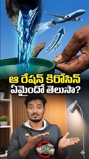 What Happened to Blue Kerosene from Ration Shops Hidden Truth Behind Jet Fuel & Black Market