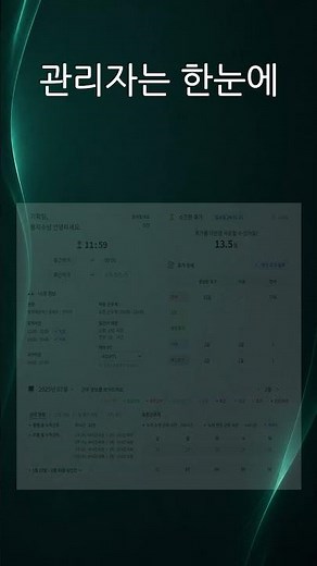 근태관리는 더 간편하게 | 관리자와 직원을 위한 타임키퍼