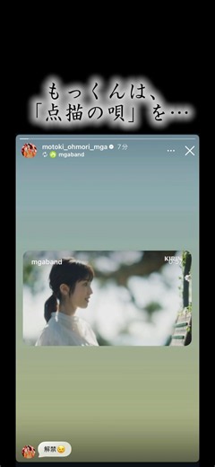バラード「点描の唄」を爽やかアレンジに！アコースティックver.の点描の唄。麒麟グリーンラベル Mrs. GREEN APPLE 大森元貴