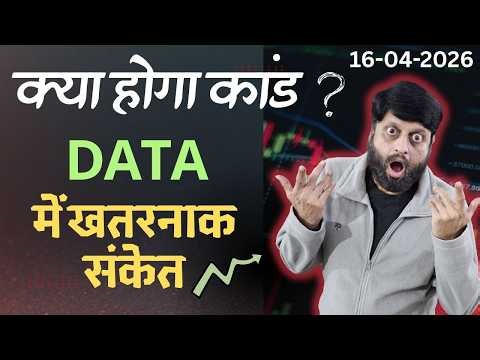 What will happen? Dangerous signs in the data.