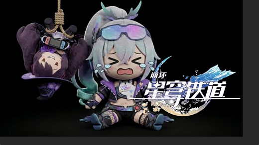 《崩坏：星穹铁道》动画短片：「谁！做！的！游！戏！！！」