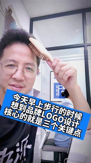 #品牌LOGO设计 核心三个关键点#logo设计 #VI设计 #战略VI设计