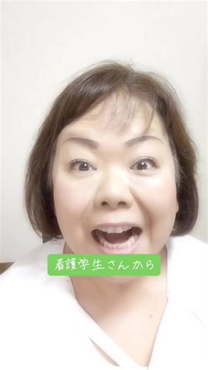 看護学生さんからのご相談 #臨地実習 #野村流 #フローレンス・アニーナーシングホーム #奈良県広陵町の訪問看護ステーション #看護部長から会社代表へ転身