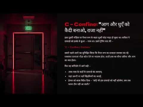 Code Red: Fire in Hospital