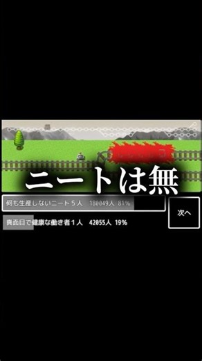 【究極の選択】あなたはニートを救う？ｗｗ【トロッコ問題】#shorts #games