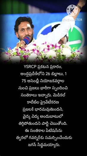 #CMJagan#YSJagan#YSJaganMohanReddy#JaganAnna#JaganMohanReddy#APCM#YSRCP#YSRFamily#JaganFans