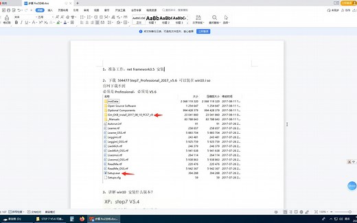 Win10上面安装Step7_Professional_2017_v5.6及各重要注意事项