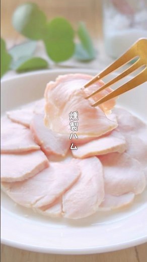 Fermented and easy! Homemade smoked ham