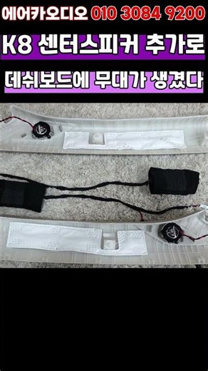 🔥 K8 기본 오디오의 충격적인 변화
