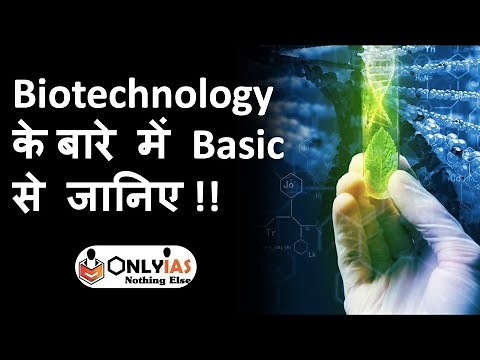 BIOTECHNOLOGY : Science & Tech for UPSC CSE 2022/2023 || Demo Class from Praarambh || OnlyIAS