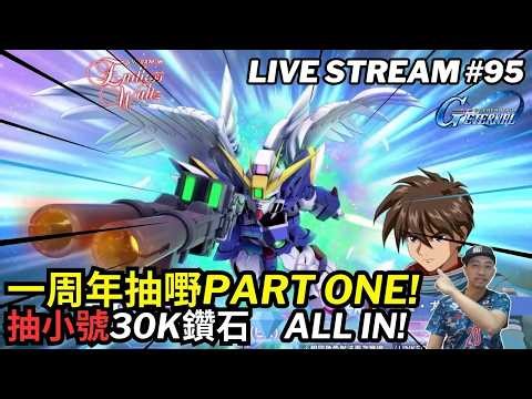 🤖SD 高達 G世代 永恆 新單位登場 飛翼高達零式 (EW版) 00 Raiser (最後決戰規格) 多魯基斯Ⅲ (EX) SDガンダム ジージェネレーション エターナル