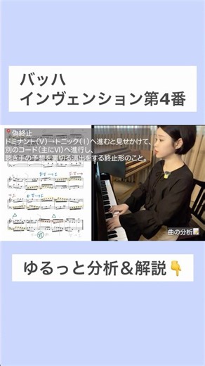 Let's Explore Bach｜J.S.Bach Invention No.4 in D minor BWV775