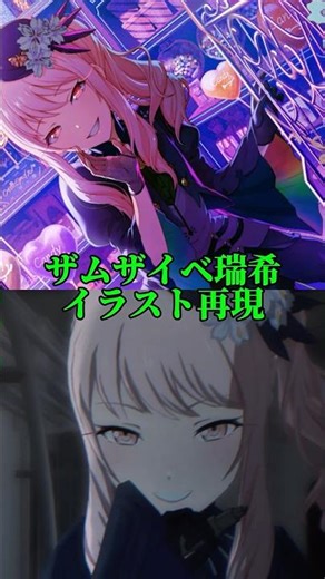 【プロセカ】あなたしか見えないの全キャラチェンジ軽くキャラ選択解説#shorts