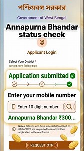 Annapurna Bhandar Status Check Online || #annapurnabhandar #westbengalscheme #statuscheck #shorts