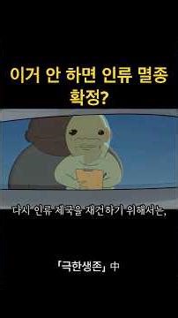 최후의 인류가 되었다면 체르노빌로 가야 하는 이유