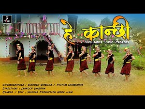 Kauda Dance | Hey Kanchi | One Take Video | Viva Dance Studio Nepal | Ilam