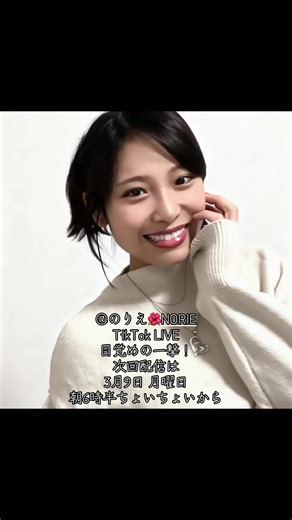 #CapCut NORIE 7th single「Flower～虹色の奇跡～」#歌うま #NORIE #originalsong @のりえ🌺NORIE