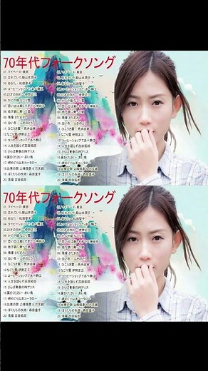 70年代フォークソング ♫ 70年代 ヒット曲メドレー フォーク 昭和の名曲まとめ ♫ マイペース / 忘れていた朝 / あなた / コーヒーショップで / かぐや姫