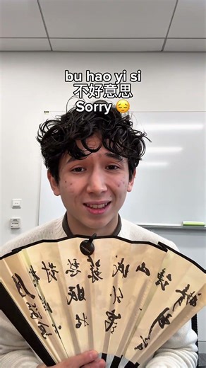 For bumping into someone, interrupting, or just being awkward in public.#chinesephrases