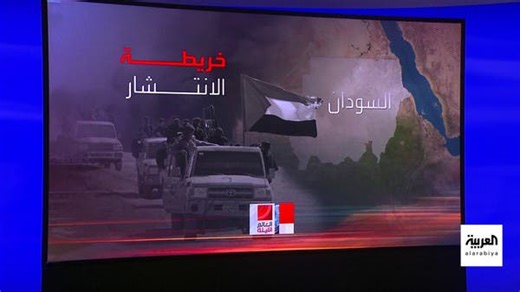 خريطة السيطرة بين الجيش والدعم السريع في ولايات السودان