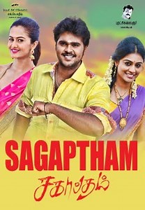 Sagaptham