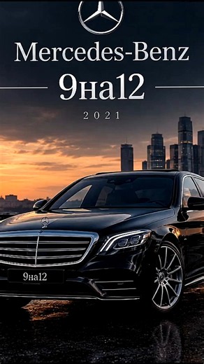 2021 Mercedes-Benz S-Class in Motion | Luxury Cinematic #Mercedes #Shorts #Luxury #Cars