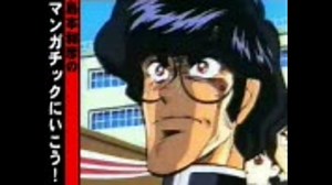 島本和彦のマンガチックにいこう！　070519 第292回 大林宣彦監督作品