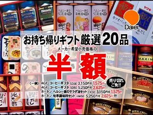 東北ダイエーＣＭ