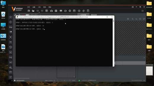 视觉标定板生成
