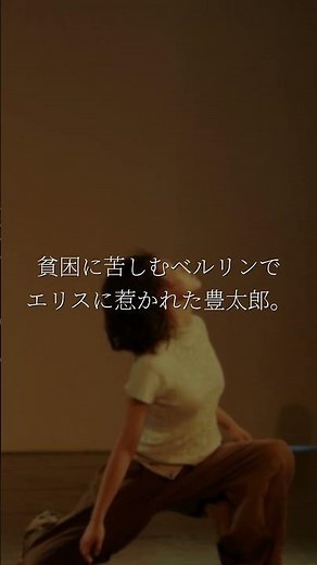 舞姫の真実｜豊太郎が本当に捨てたもの