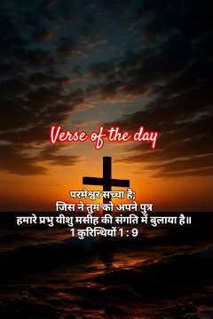 Verseoftheday#holybibleverses#religiousquotes