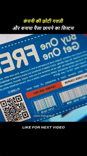 कंपनी की छोटी गलती और औरत ने बनाया पैसा छापने का सिस्टम! 🧠💰 . . . . Movie Explained In Hindi Movie Ending Explain Full Movie Explained in hindi 2025 Movies Explain Hollywood Movie Explained in hindi South Movie Full Explain 2024 Movie Explained netflix And amazon series Explain #MovieExplained #EndingExplained #MovieSummary #fyp #oggyexplainer | Mr Oggy Explainer