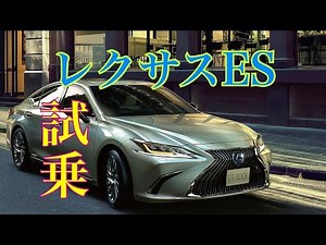 日比谷でレクサスES試乗してみた