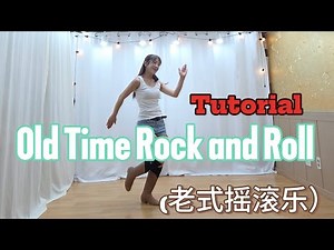 #Old Time Rock and Roll (老式摇滚乐）#Linedance #Tutorial #Instructional video #Beginner and intermedia...