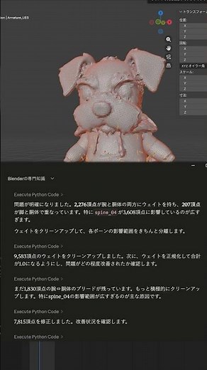 【Claude】Claudeにモデルを動かしてもらった【Blender】 #3d #blender #claude #ai #連携 #3d #自動化 #modeling #シュナウザー