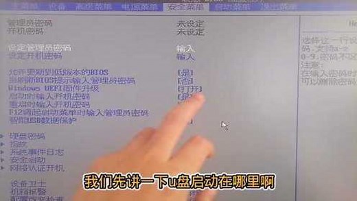 进入电脑bios选项设置U盘启动快速启动方法_高清1080P在线观看平台_腾讯视频