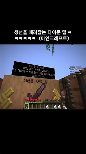 생선을 때려잡는 타이쿤 맵에서의 업그레이드 과정