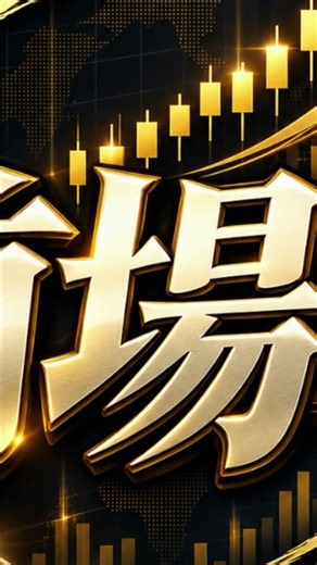 前場4｜翌日前場を狙う4銘柄を厳選！【株式投資】
