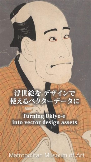 Turning Ukiyo-e into Vector Data (Adobe Illustrator) #Shorts